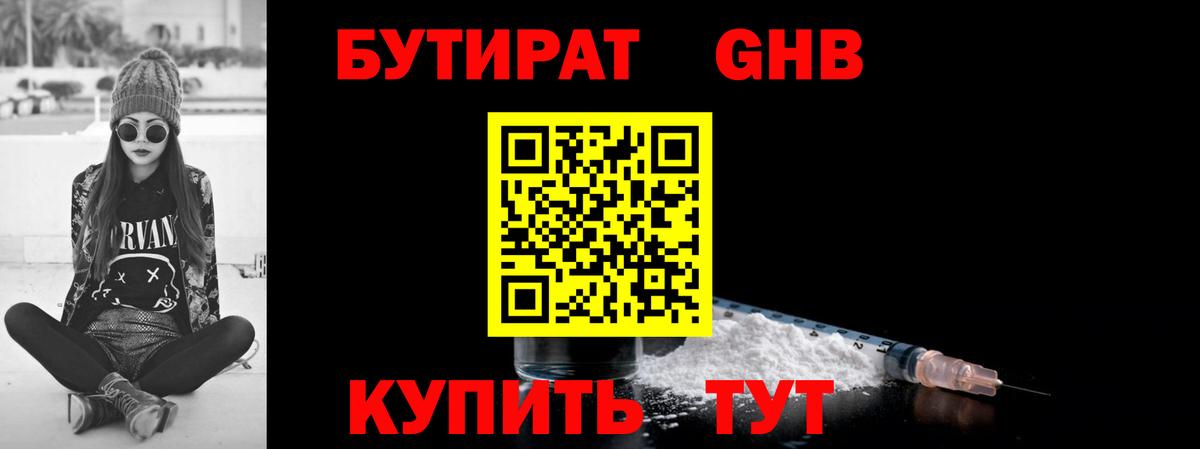 Псков  Бутират Butirat  Вход с VPN 