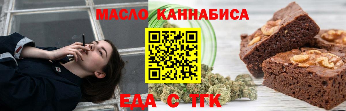 Canna-Cookies марихуана  Вход с VPN  Псков 
