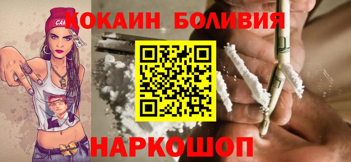 Псков  Cocaine  Вход с VPN  Кокаин Колумбийский  Cocaine 99% 