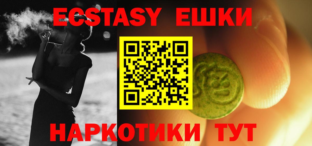 ЭКСТАЗИ диски Псков