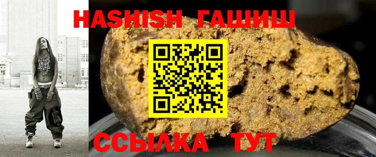 ГАШИШ AMNESIA HAZE Псков