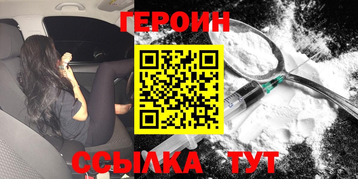 Героин афганец Псков