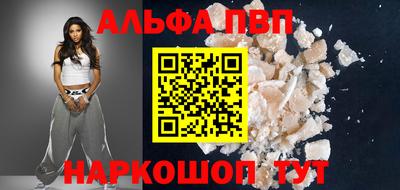 ALPHA PVP Бузулук