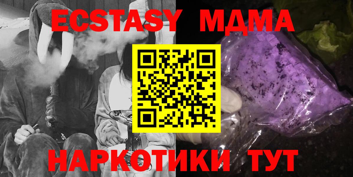 MDMA Molly Псков