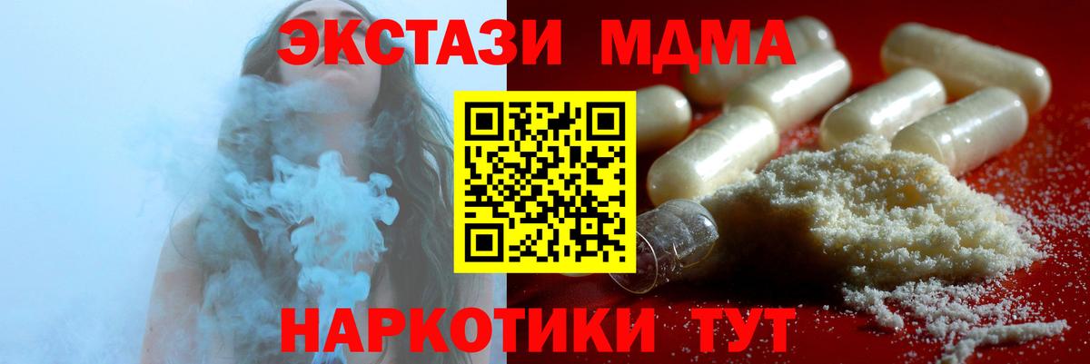 МДМА VHQ  МДМА VHQ  Вход с VPN  Псков 