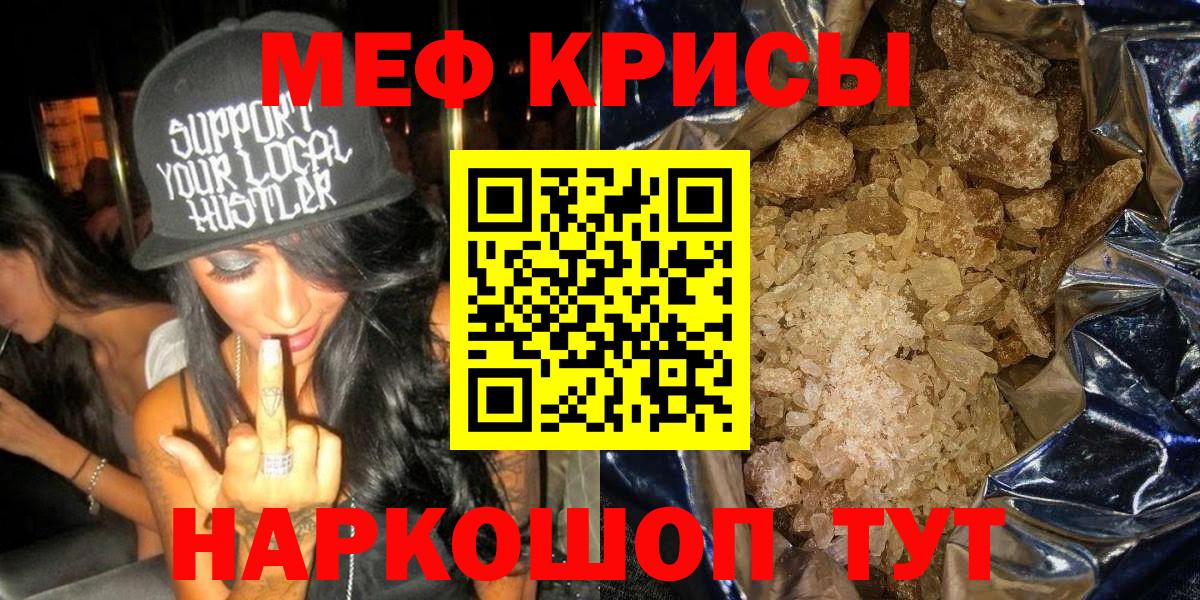 Мефедрон  Вход с VPN  Псков  МЯУ-МЯУ мука 
