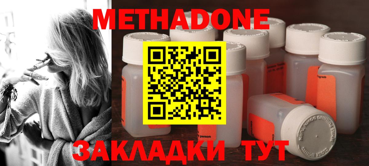 МЕТАДОН белоснежный Псков