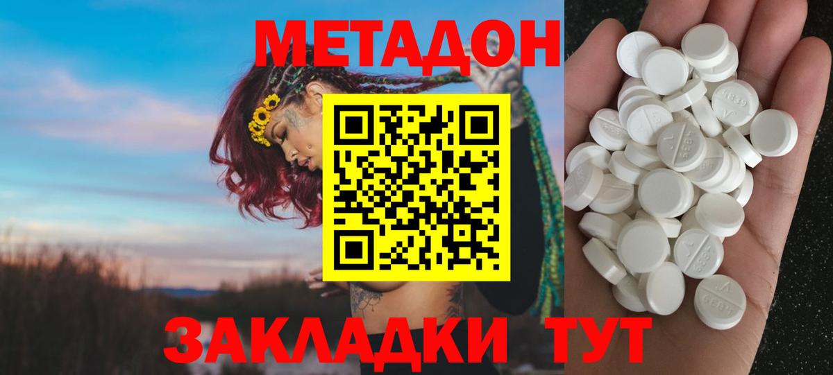 Метадон мёд  Вход с VPN  Псков 
