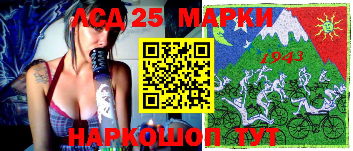 Псков  Марки 25I-NBOMe 1,5мг  Вход с VPN 