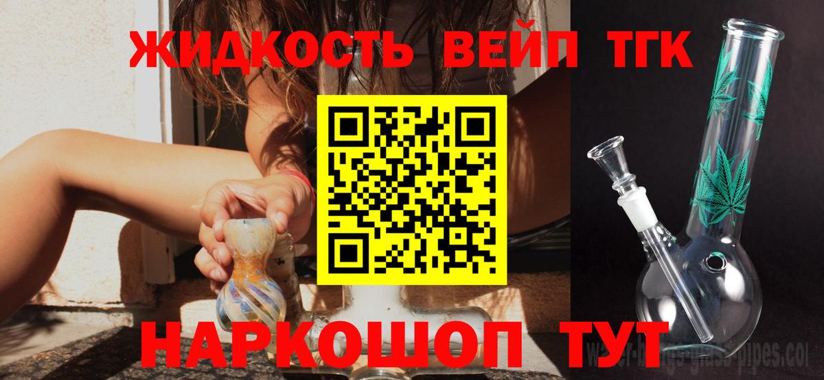 Дистиллят ТГК THC oil Псков