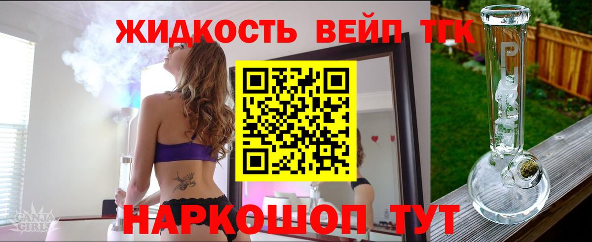 Псков  mega вход  Вход с VPN  Дистиллят ТГК THC oil 