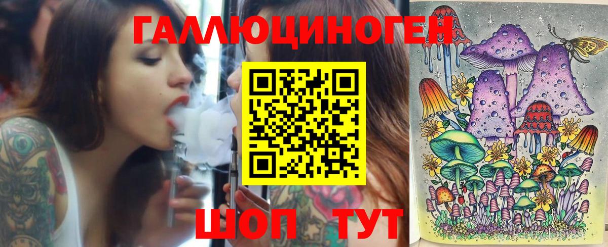 Галлюциногенные грибы прущие грибы  Галлюциногенные грибы мухоморы  Вход с VPN  Псков 