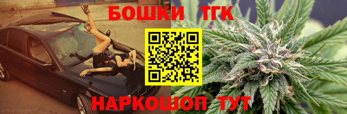 Конопля Ganja Псков